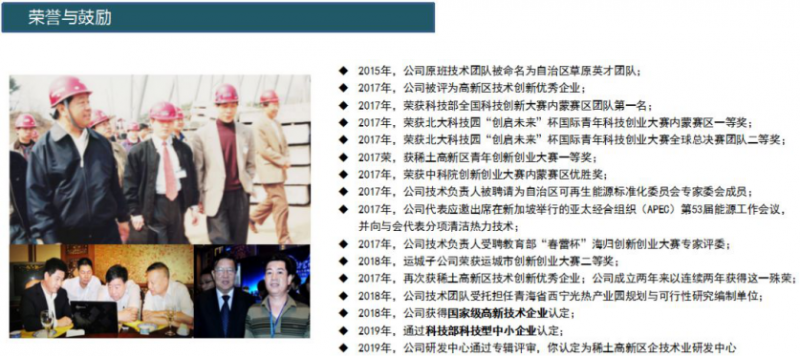 點(diǎn)擊打開(kāi)原圖 北方瑞能專(zhuān)訪(fǎng)2049